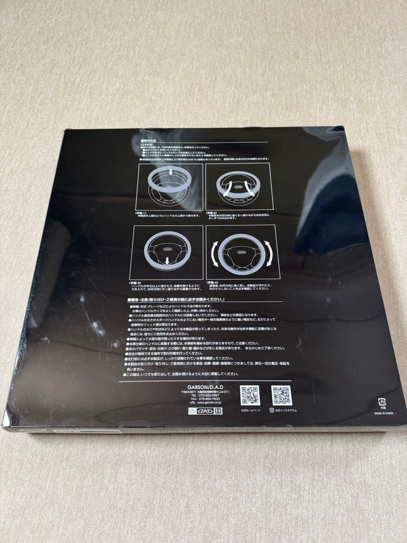 DAD ステアリングカバー アラベスク Sサイズ シートカバー 2個 3点