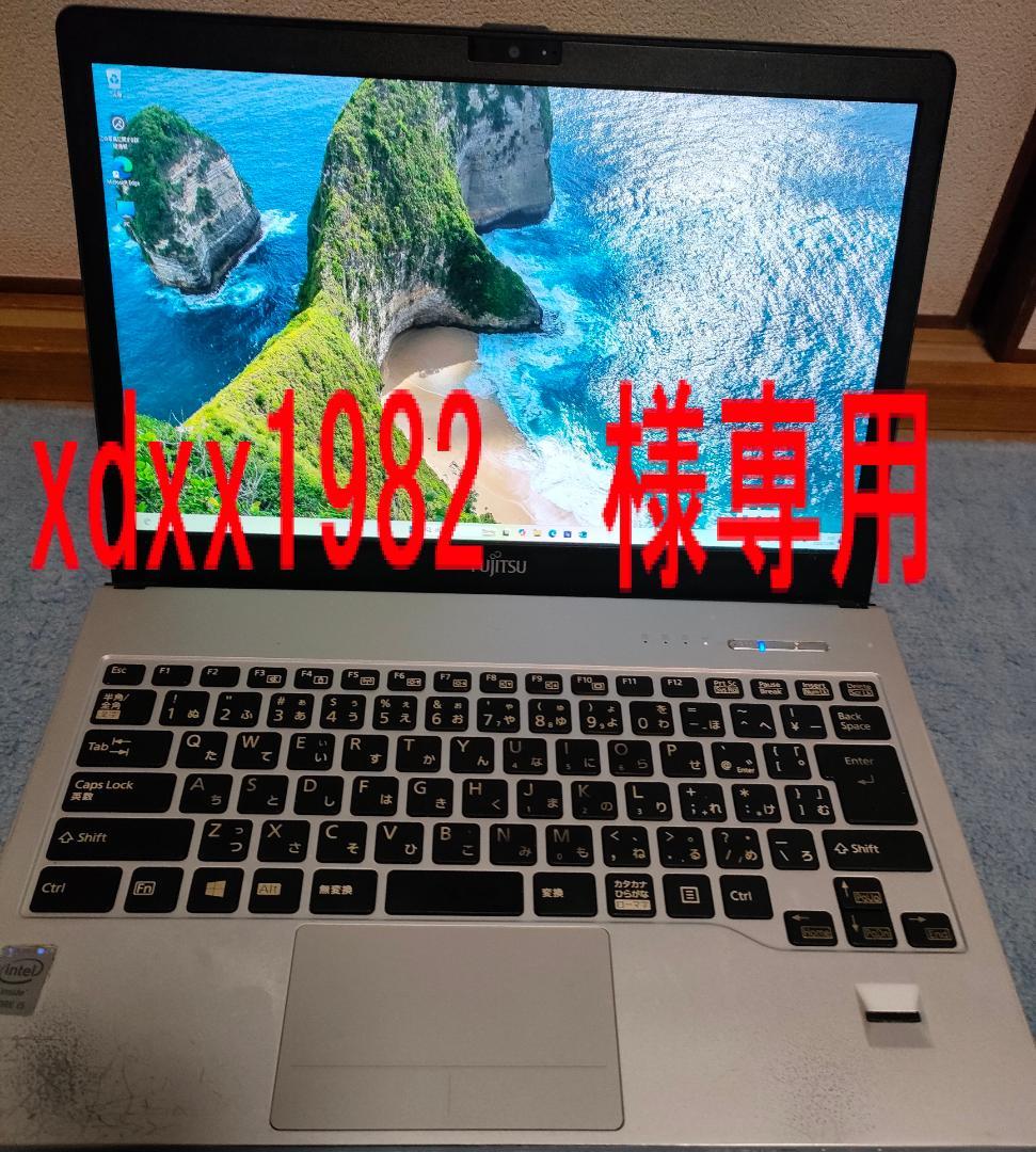 LIFEBOOK S904/H & S935/K (FUJITSU) 2台