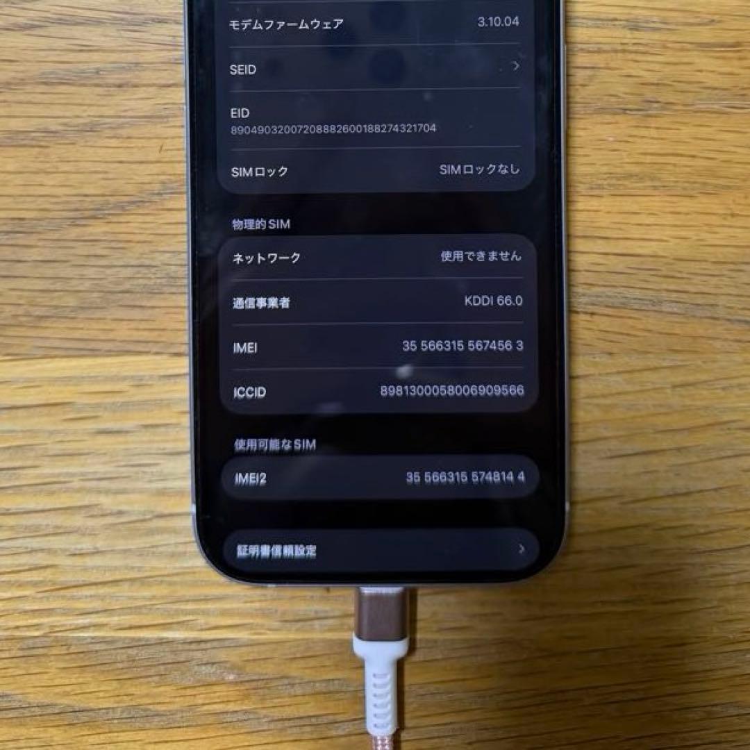 iPhone15 256GB SIMフリー ブルー