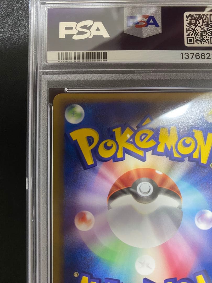 ナッシー PSA10 伝説の飛翔 052/082 ポケモンカード