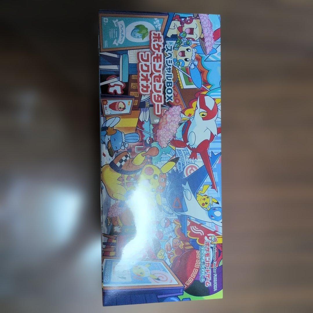 ポケモンセンター　フクオカ　スペシャルBOX
