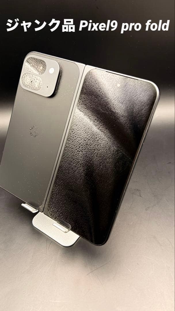 Google Pixel 9 PRO FOLD ジャンク品 （外観美品）