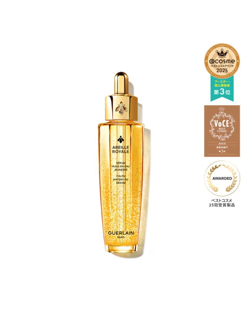 アベイユ ロイヤル　ウォータリー オイル セロム　50ml