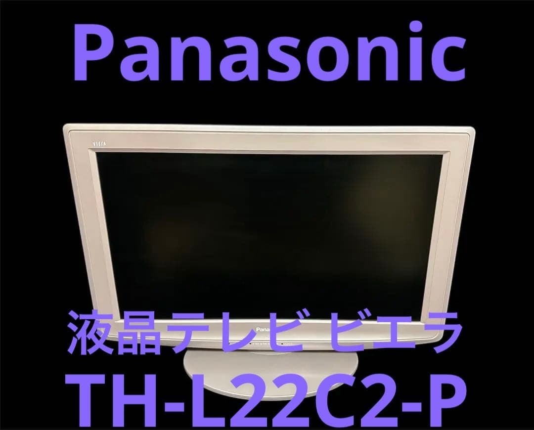 Panasonic 液晶テレビ ビエラ TH-L22C2-P 2010年モデル