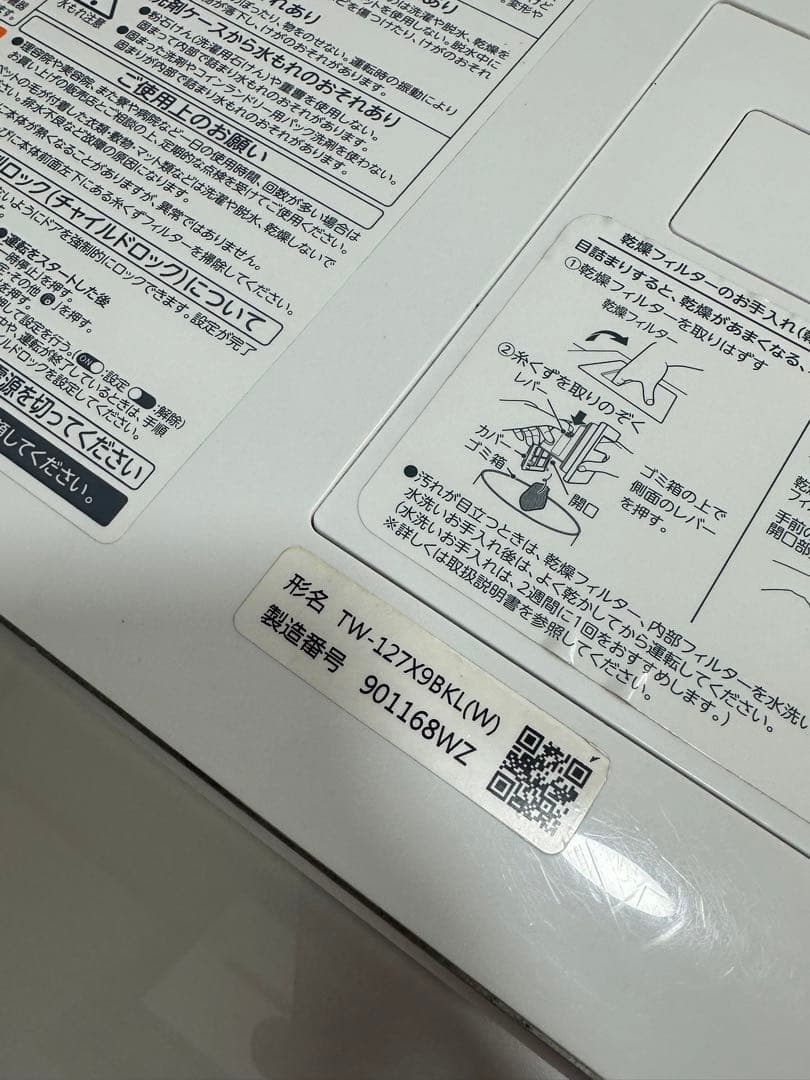 TOSHIBA ドラム式洗濯機 TW-127X9BK