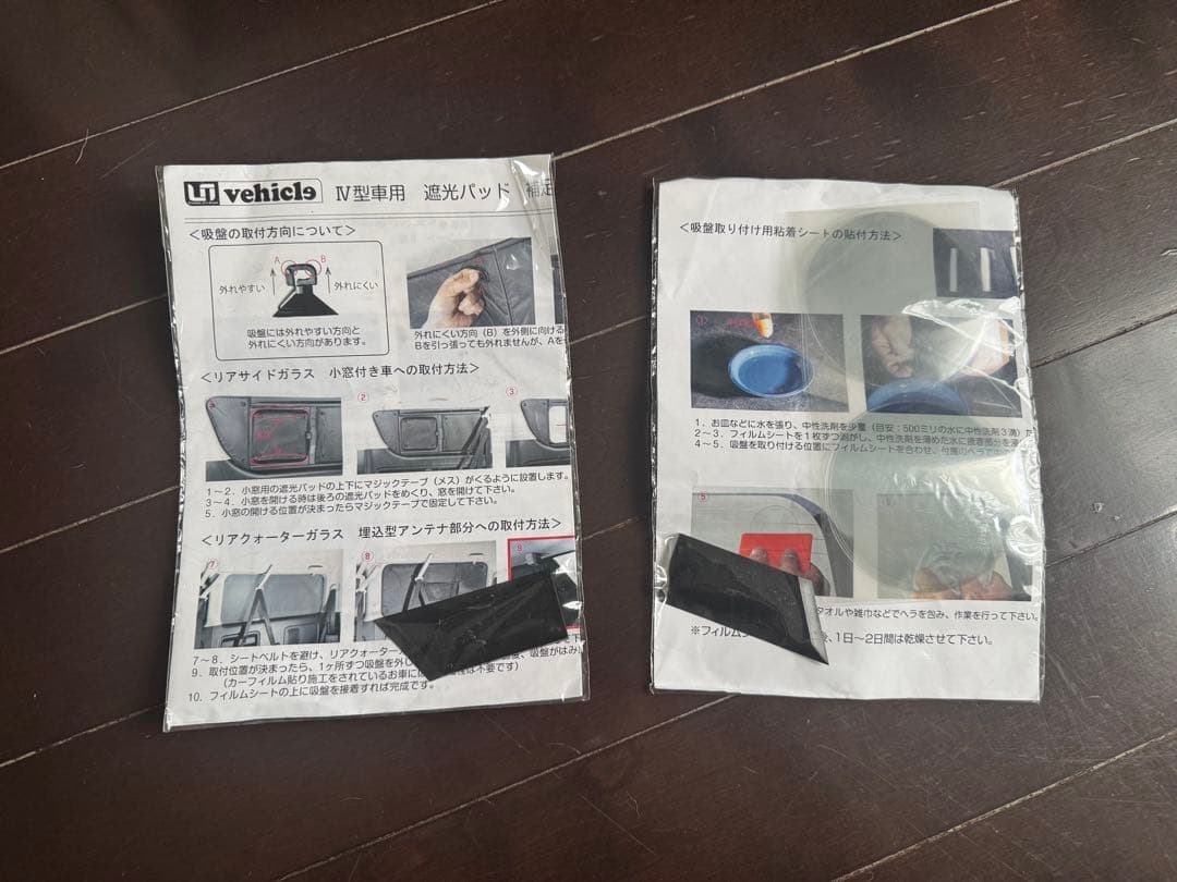 ユーアイビークルハイエース 200系 遮光パッド リア5面