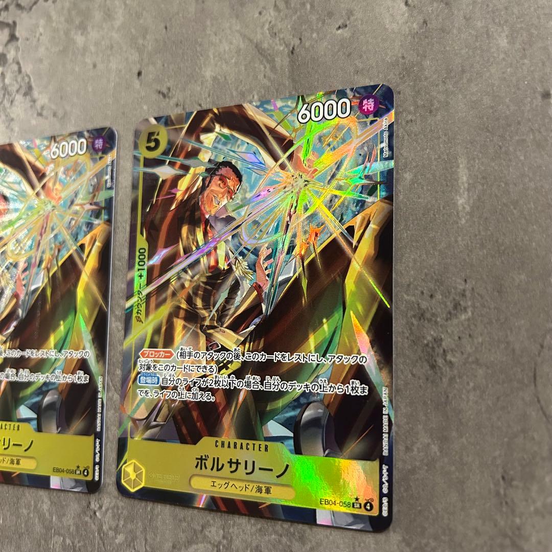 ボルサリーノ SRパラレル　２枚セット