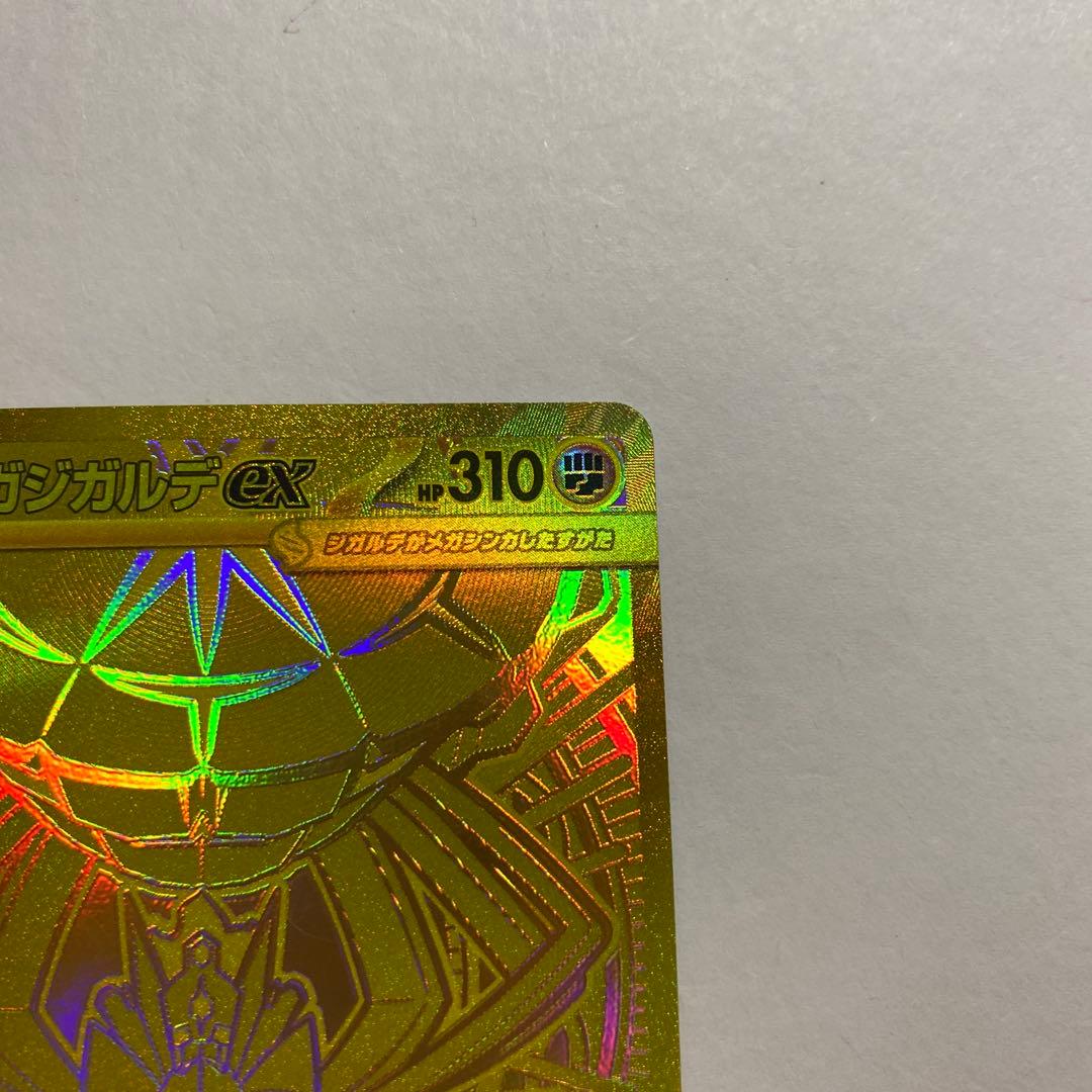 ムニキスゼロ　メガジガルデex mur