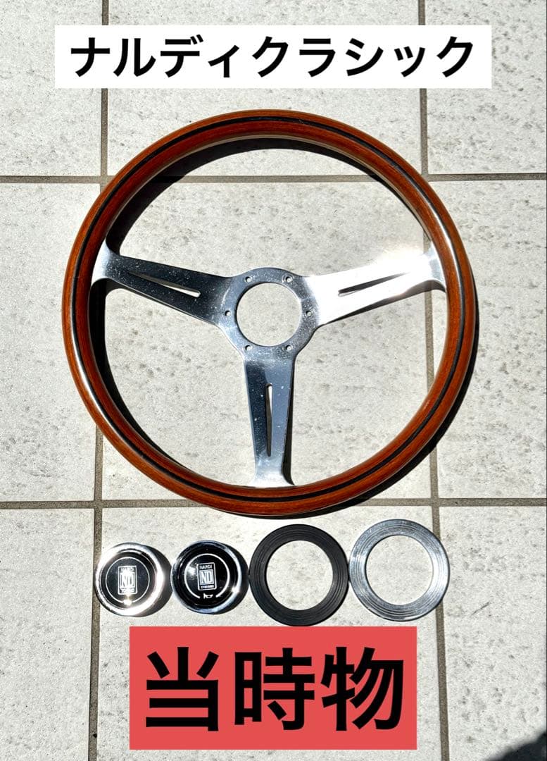 ナルディクラシック 36.5φ ウッドハンドル