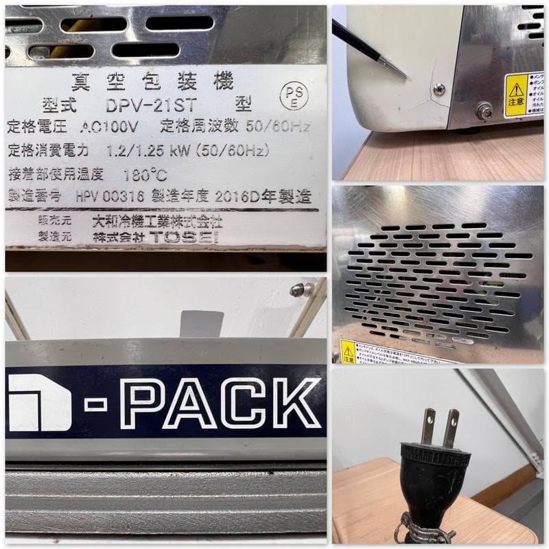 T3744☆美品☆ダイワ☆真空梱包機☆卓上☆16年☆DPV-21ST☆厨房機器