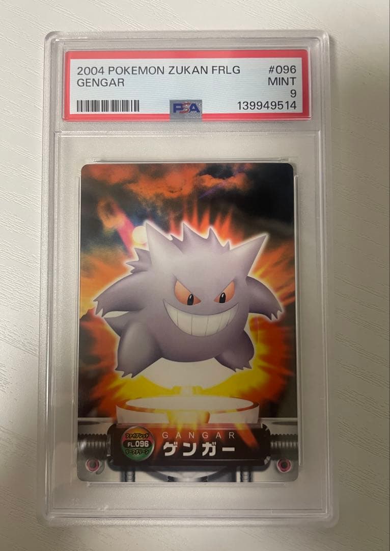 ずかんカード ゲンガー カードダス PSA9