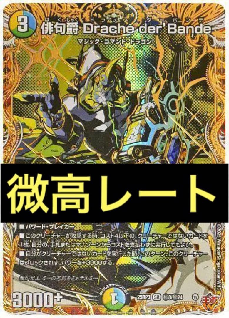 4cドラッへ デッキ