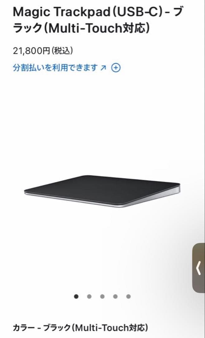 magic trackpad 2 usb-c ブラック