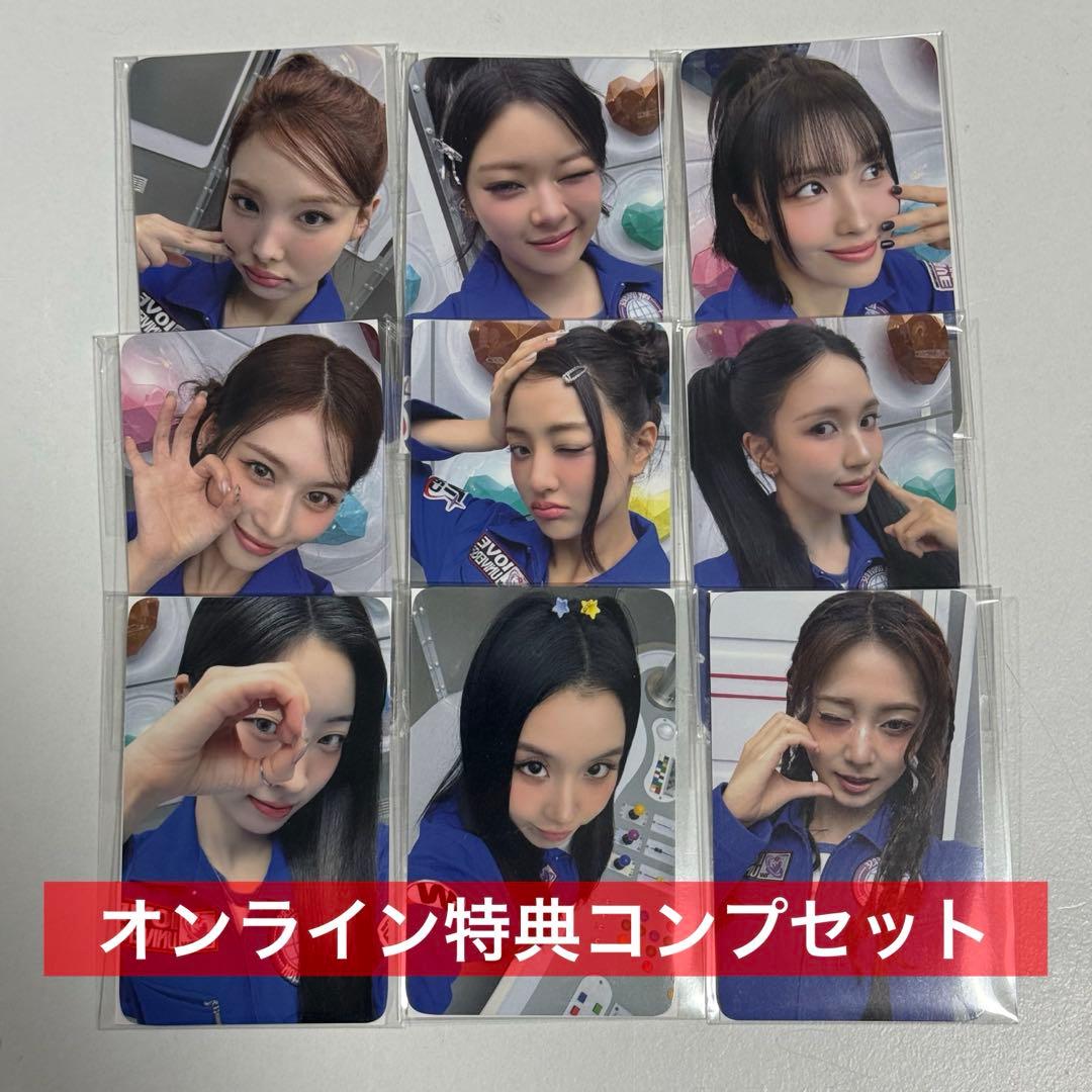 TWICE 10VE UNIVERSE オンライン 購入特典 コンプリート