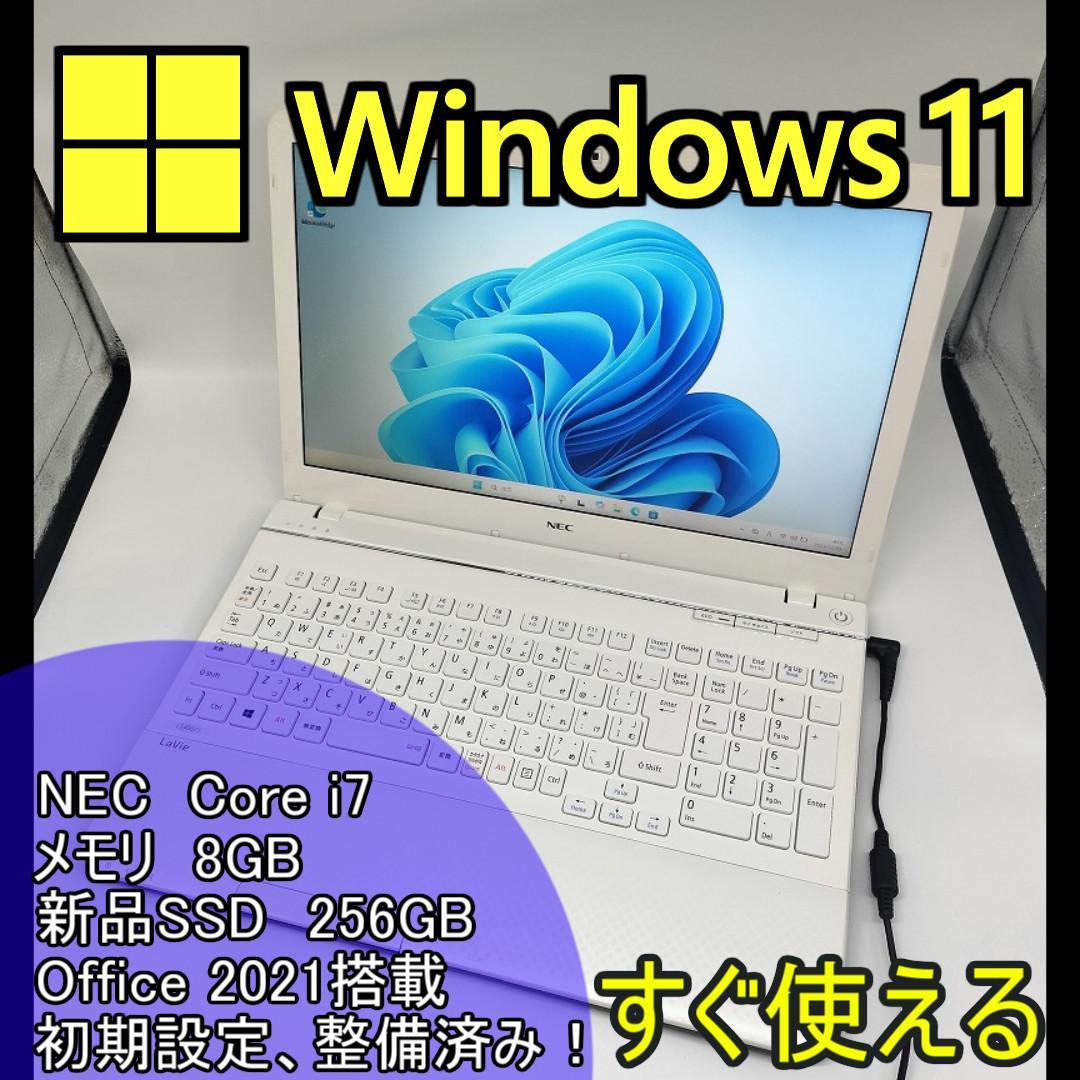 【NEC】爆速Corei7/新品SSD256GB 15.6 ノートパソコン B3