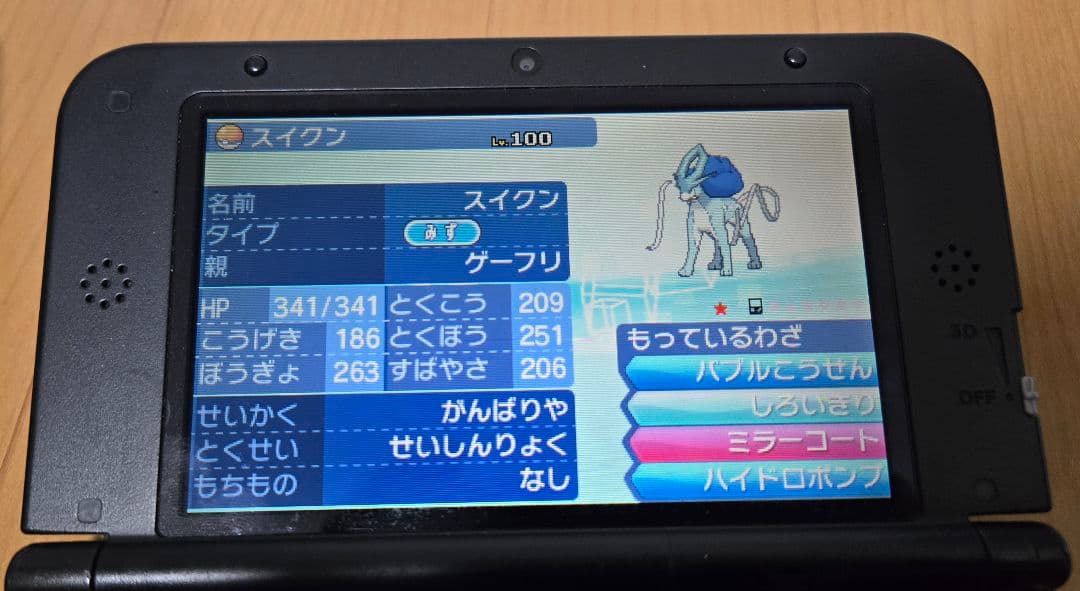 【配布ポケモン有】ポケットモンスター￤ウルトラサン