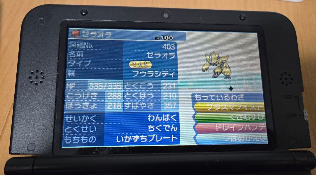 【配布ポケモン有】ポケットモンスター￤ウルトラサン