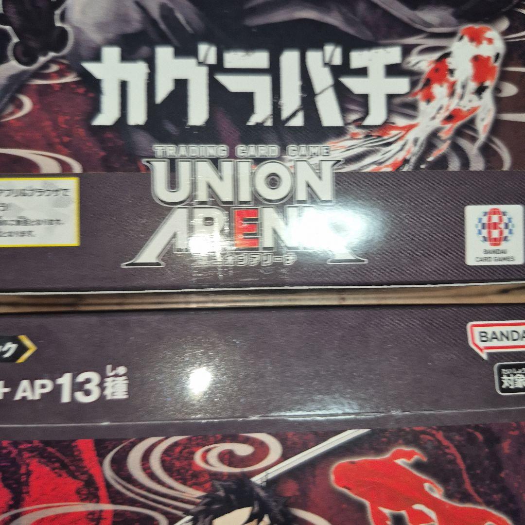 即日発送　ユニオンアリーナ　カグラバチ　3BOX