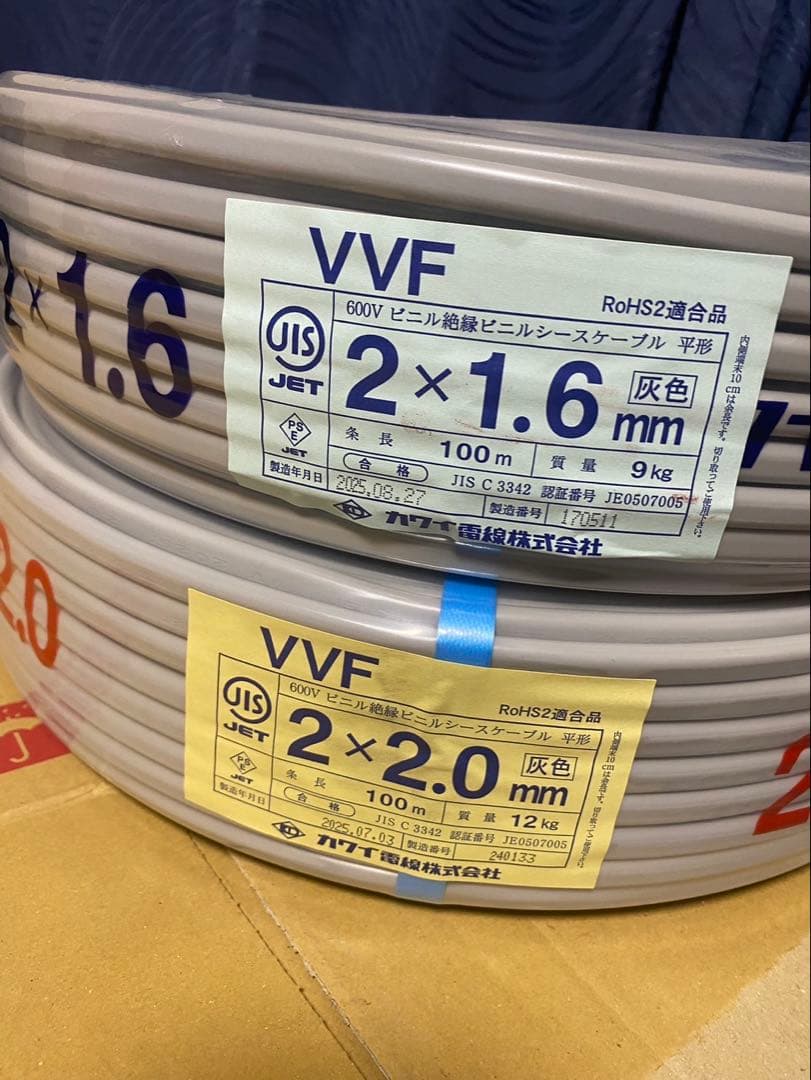 VVFケーブル 2×1.6mm 2×2.2mm 各100m