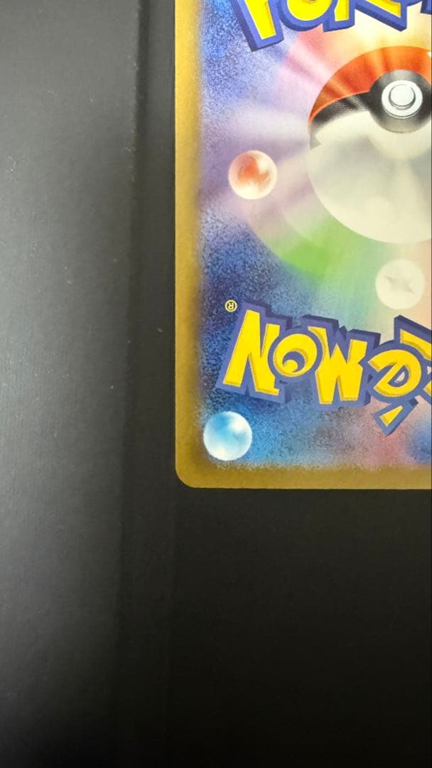 Y*u様 ニンフィアex SAR SV8a テラスタルフェスex 212/187