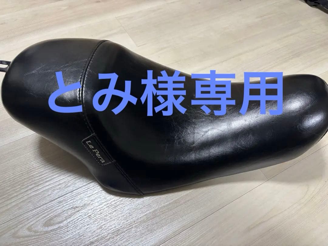 Le Pera スポーツスターシングルブラックシート