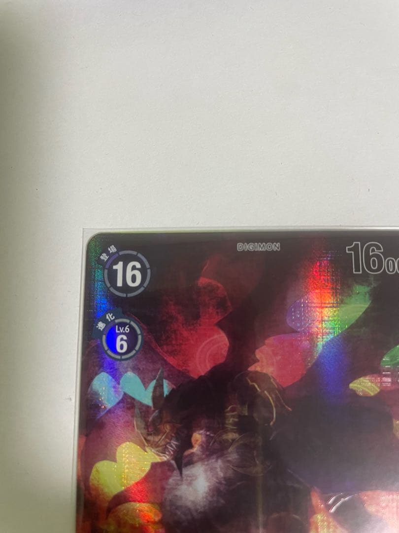 ルーチェモン:サタンモード([SP]SR/パラレル)(EX10-060)