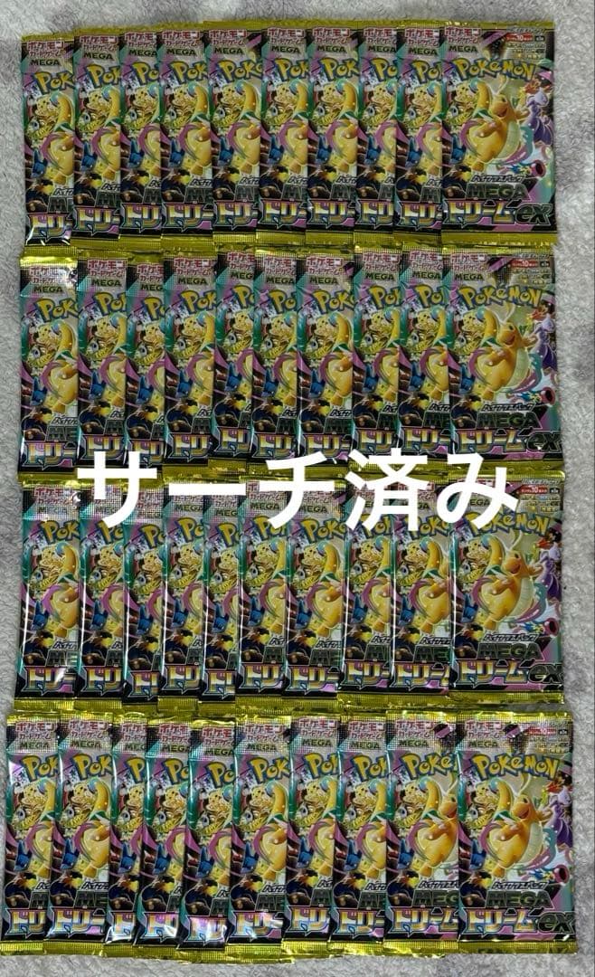 ポケモンカード　メガドリームex 40パック　サーチ済み