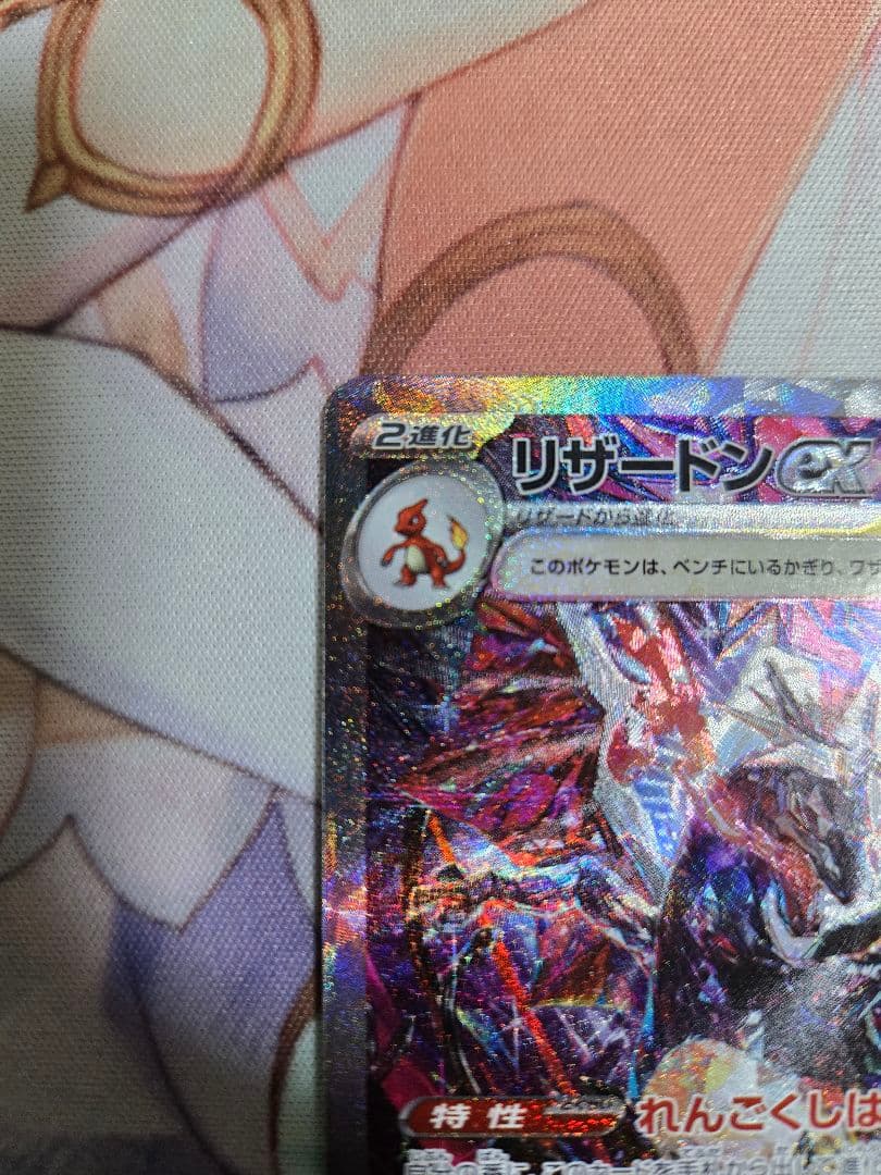 リザードンex SAR シャイニートレジャー