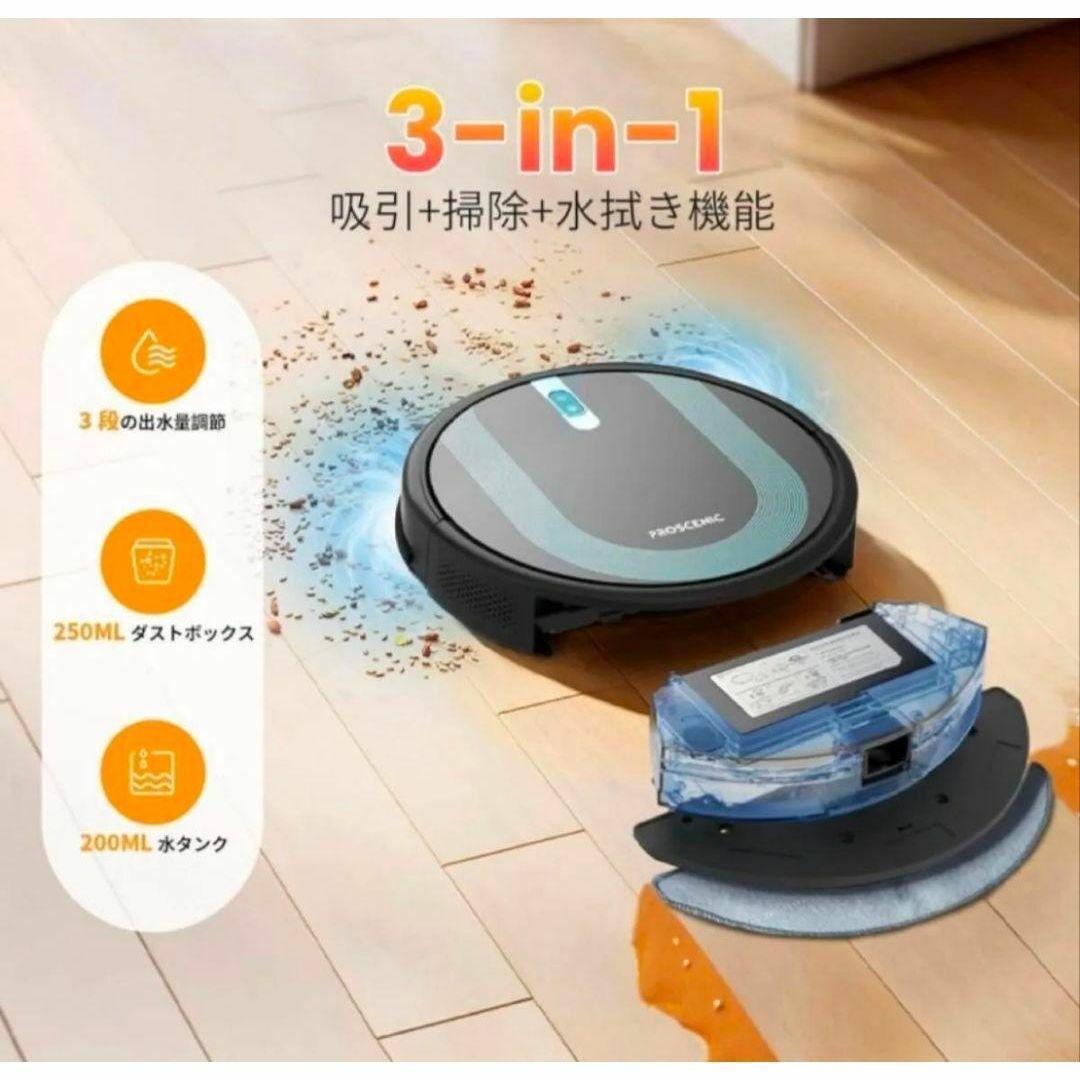 ロボット掃除機 水拭き 両用 強力 自動充電 スマホ連動 siri Alexa