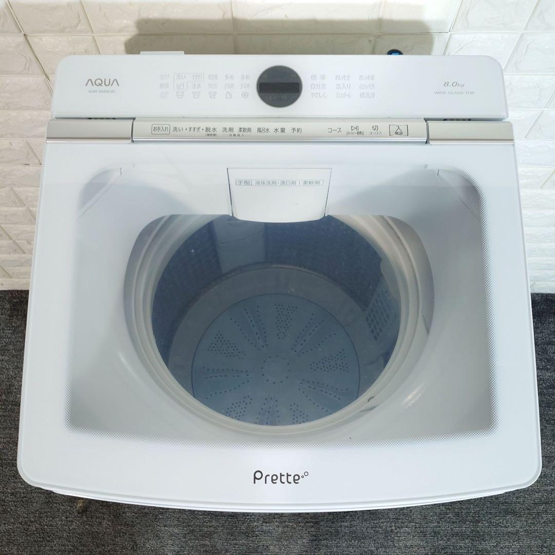 AQUA 洗濯機 AQW-VASM 8kg 2022年製 家電 J061