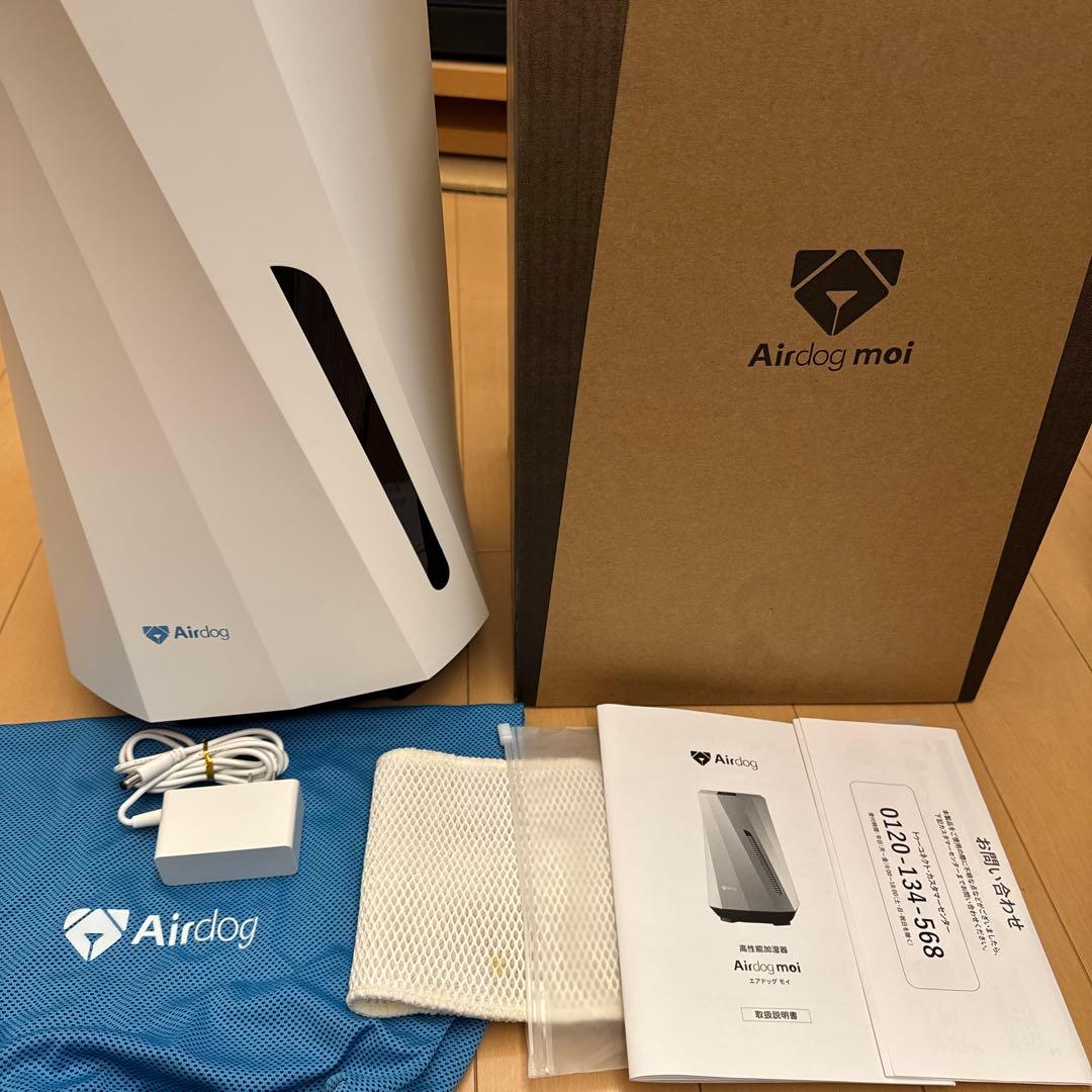 Airdog moi H5 加湿器 AIR-M-P1W210（値下げしました）