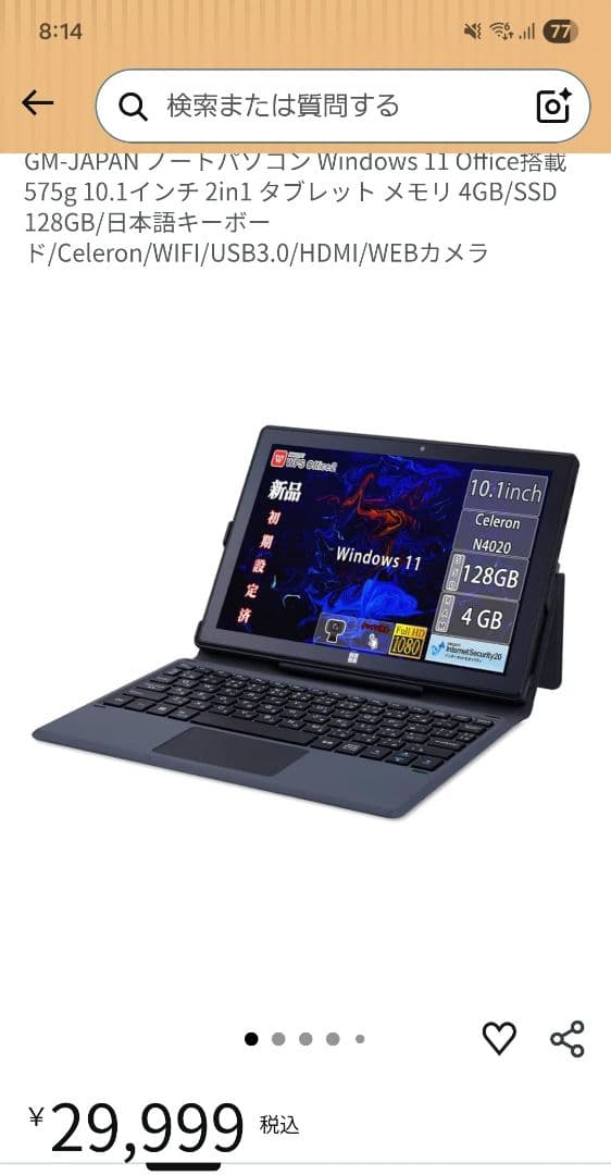 GMJ-10-128タブレットPC新品同様