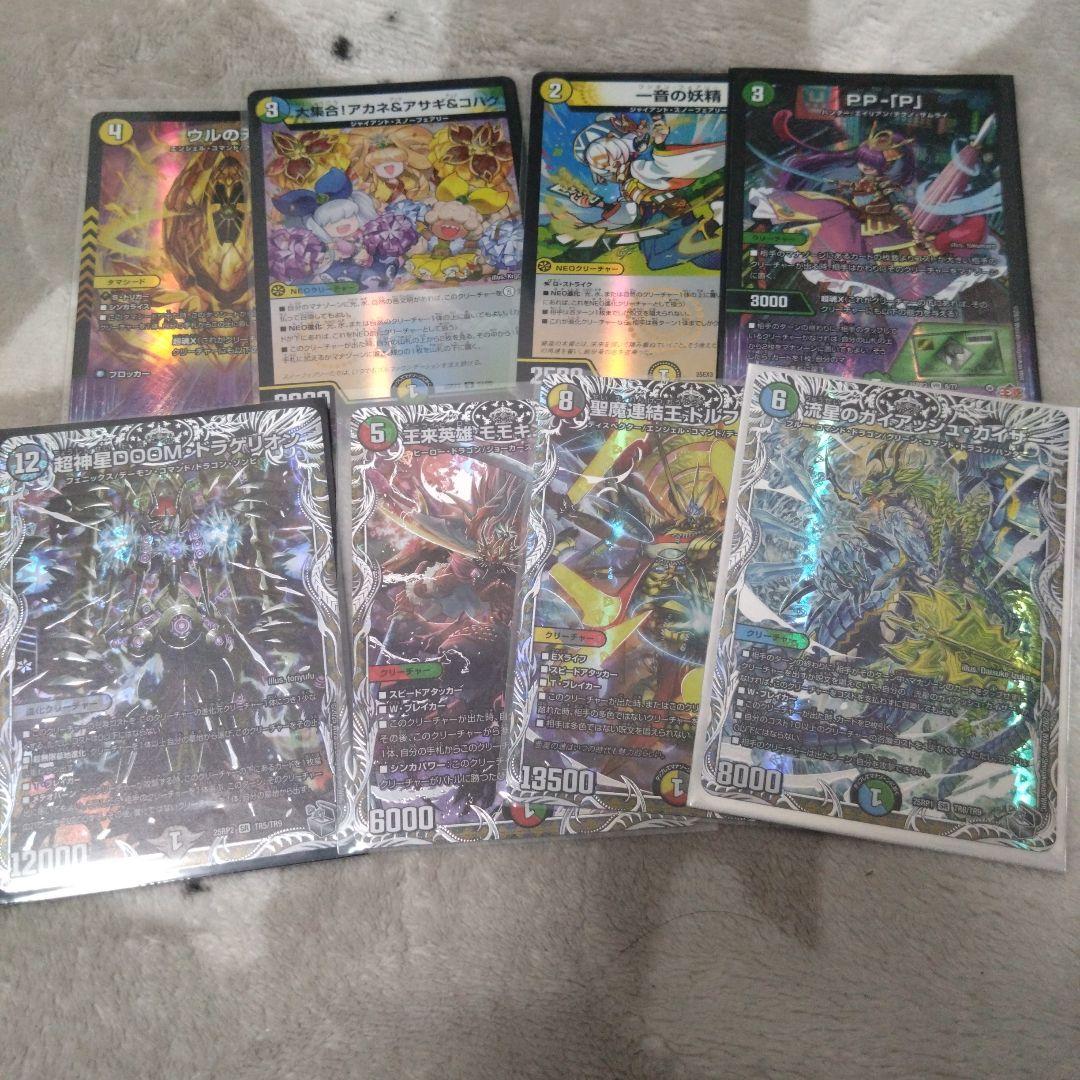 デュエナマイトまとめ売り