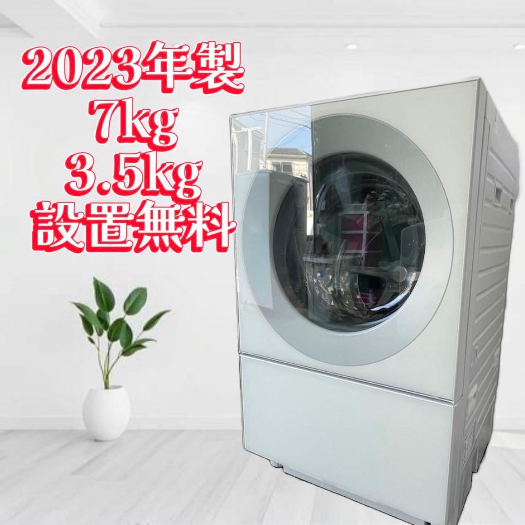 431❤️ドラム式洗濯機　パナソニック　乾燥　7キロ　23年　綺麗　安い　設置無料