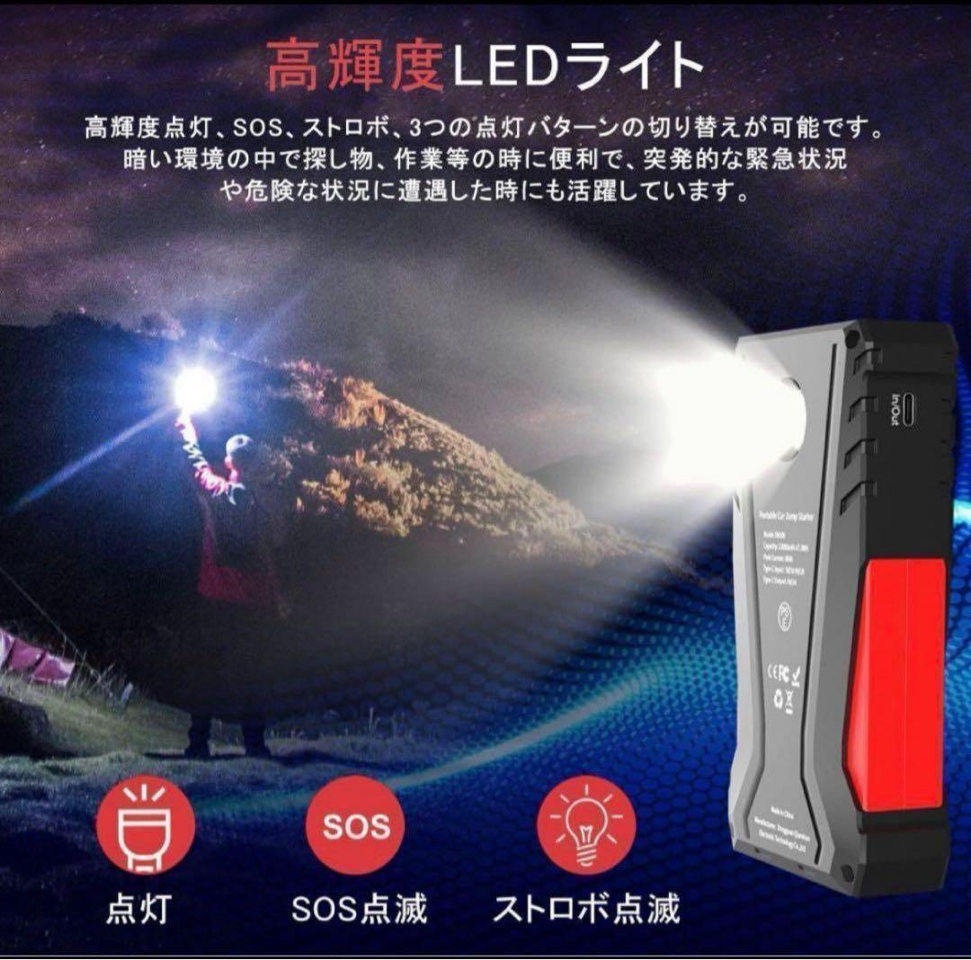 ジャンプスターター　12V車用 エンジンスターター