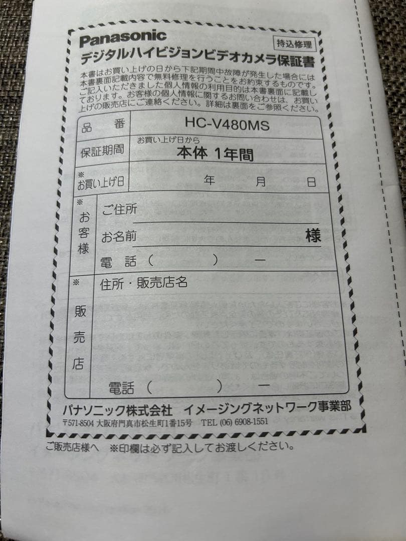 Panasonic HC-V480MS ビデオカメラ　フルHD対応