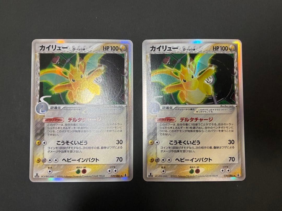 ポケモンカード カイリュー デルタ種 039/086 ホロンの研究塔 2枚