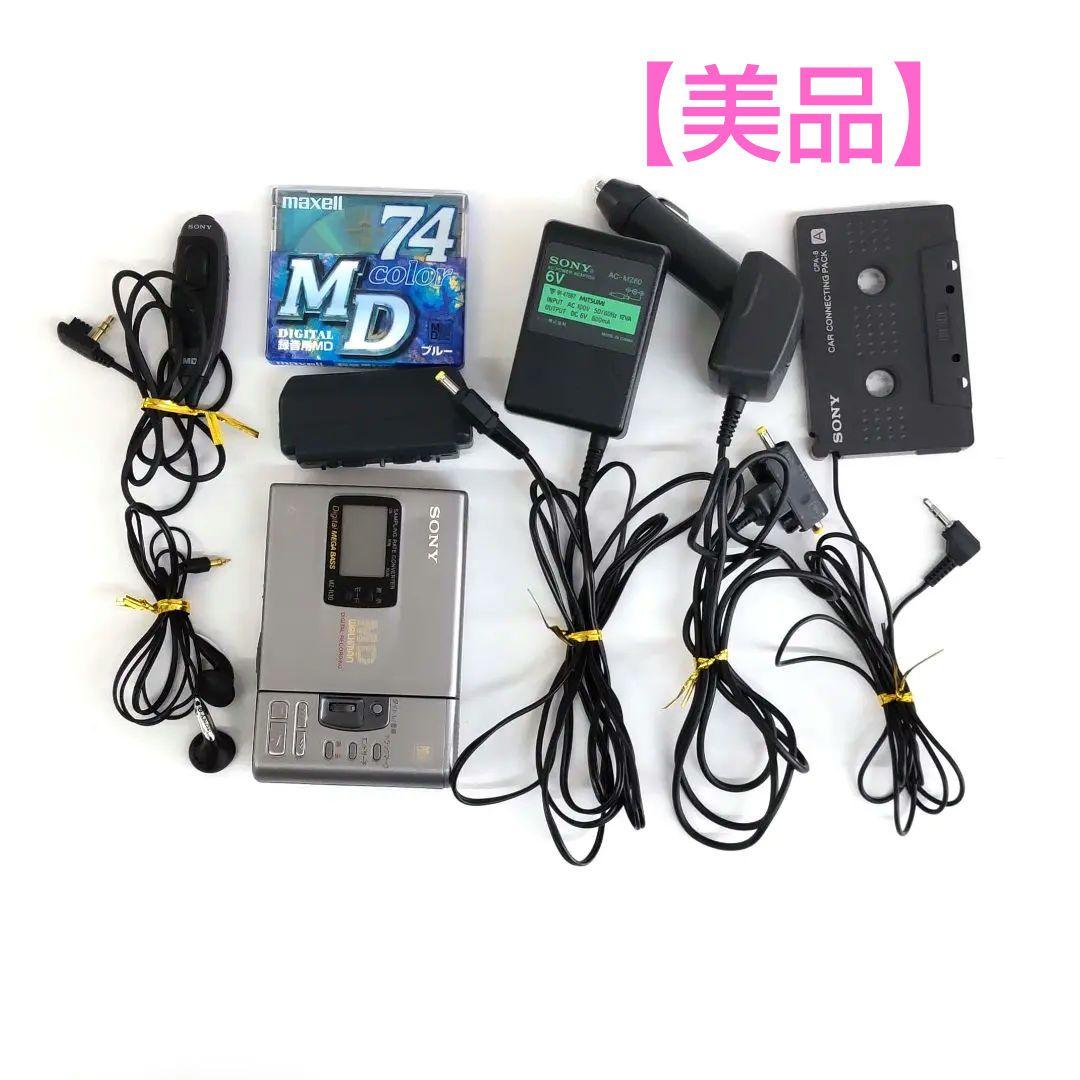 美品 ソニーMDウォークマン MZ-R30 カセットアダプター&シガー電源セット