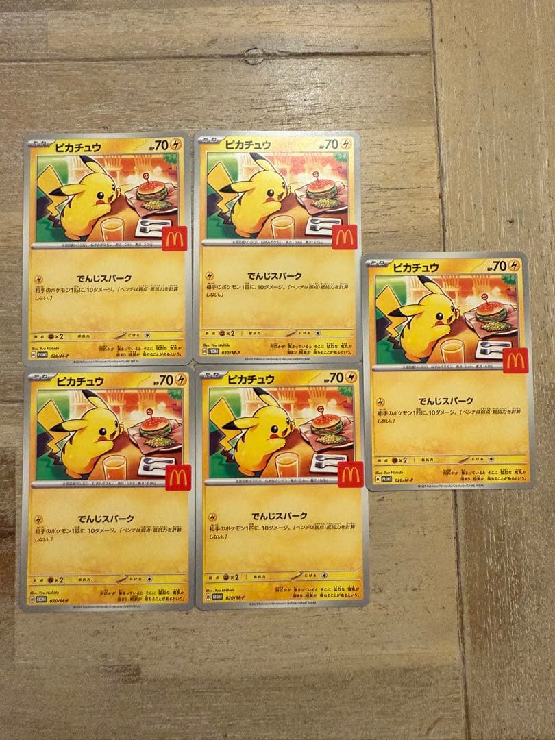 た*）様 【5枚】マクドナルドピカチュウ
