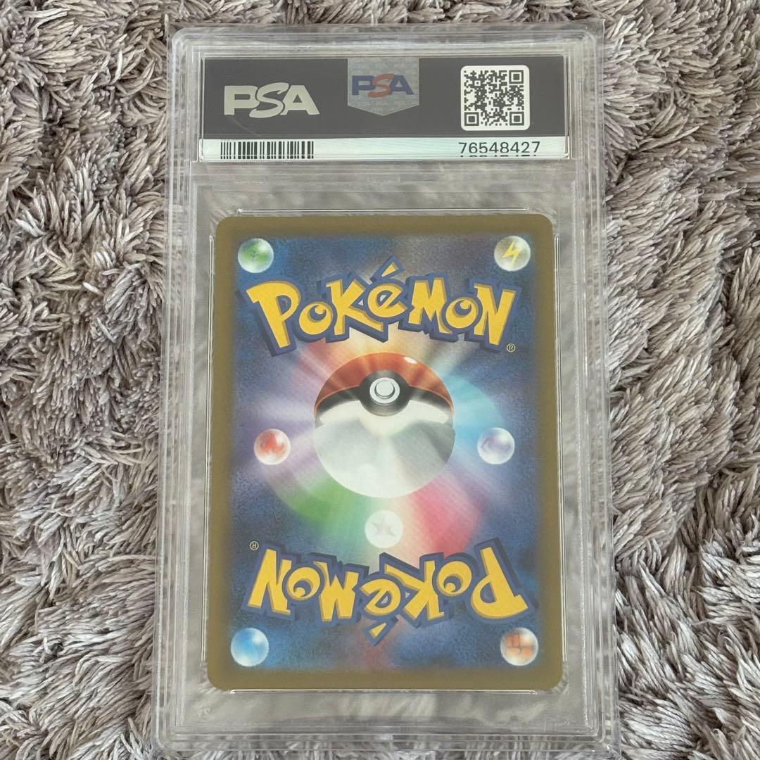 値下げ中！ポケモンカード　リーフィアVSTAR SAR PSA10
