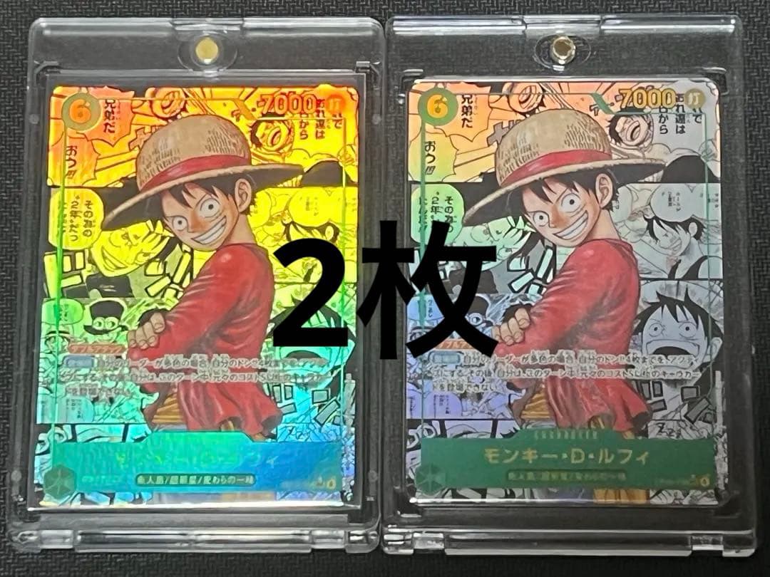 モンキー・D・ルフィ SEC スーパーパラレル(コミパラ) OP13ー118