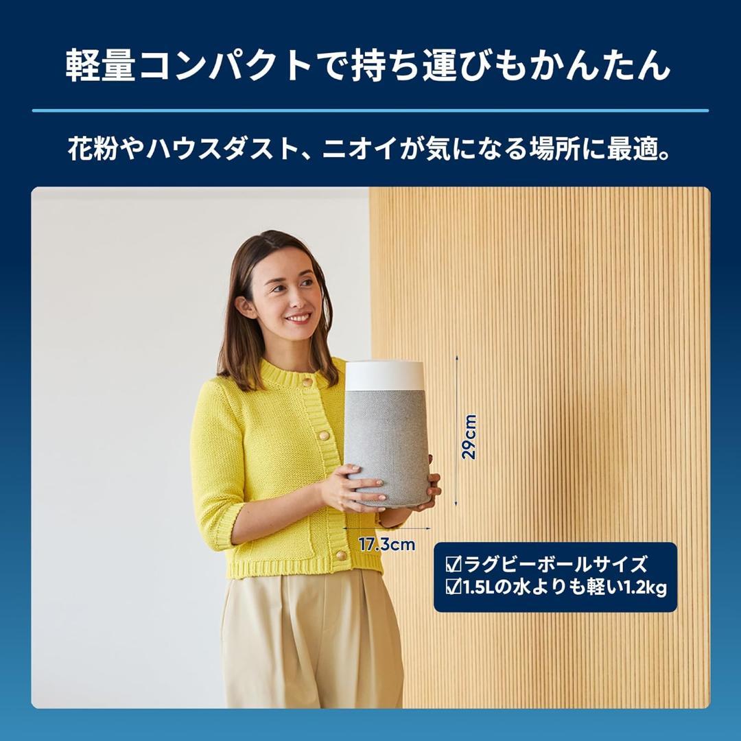 ブルーエア 空気清浄機 小型 12畳 Blue Mini Max