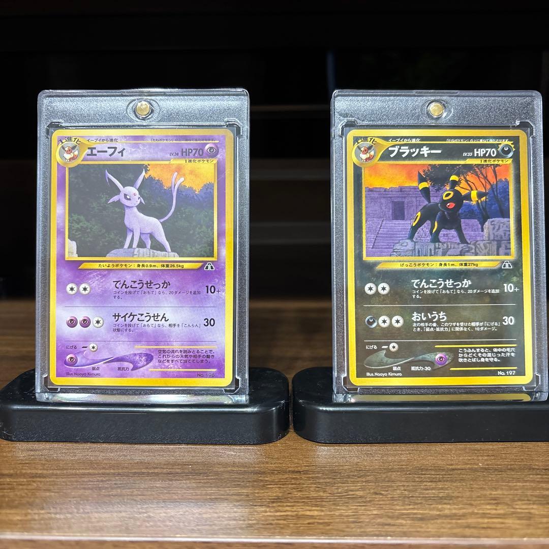 Y*3様 ポケモンカード【旧裏】　ブラッキー・エーフィ　プレミアムファイル2