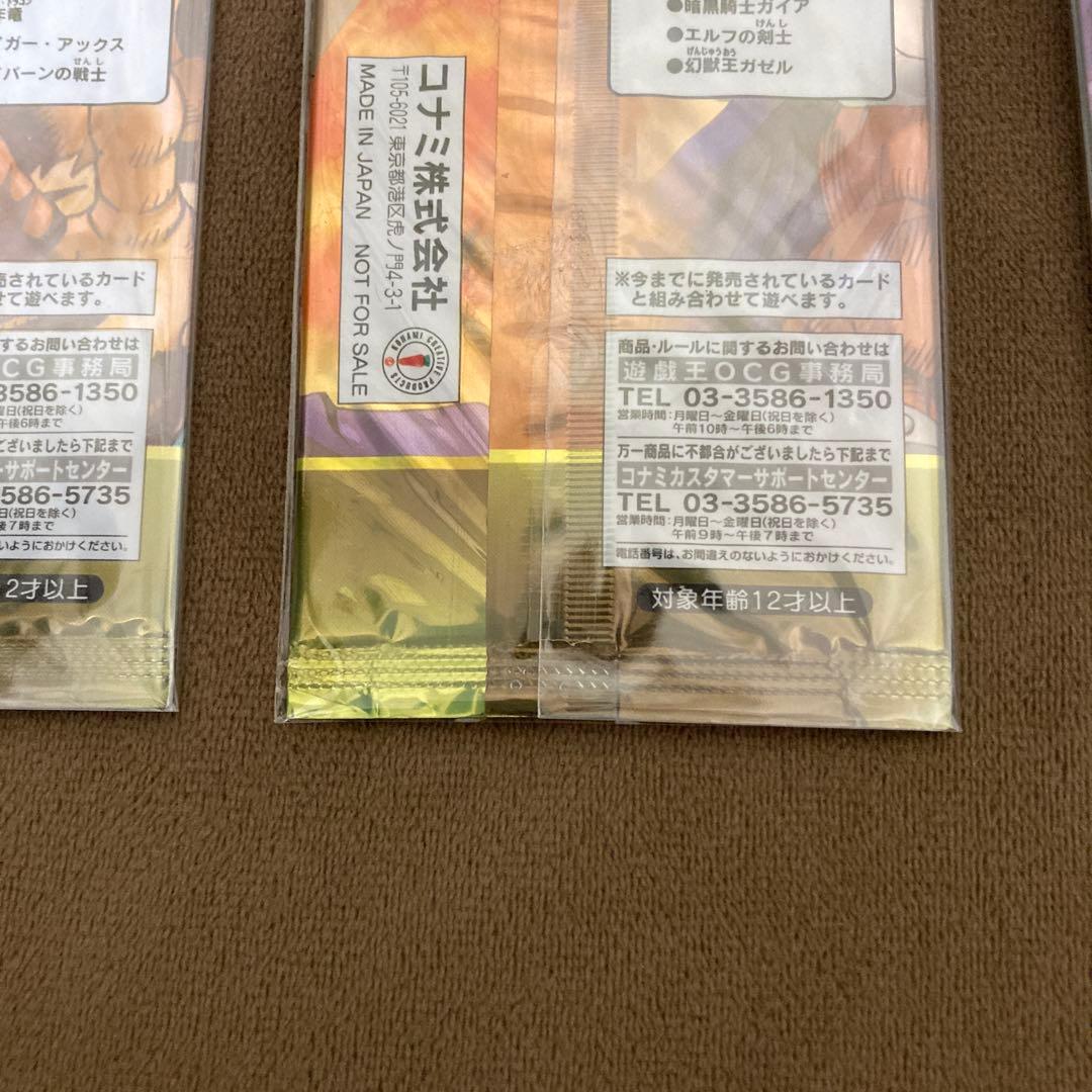 遊戯王 リミテッドエディション2　遊戯　城之内　キース 新品未開封3パックセット