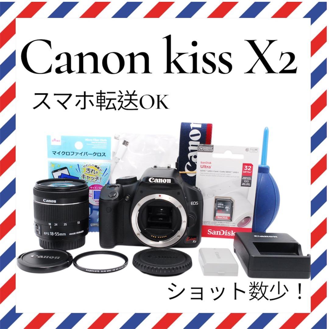 ショット数少❤️Canon kiss X2❤️スマホ転送OK✨美品