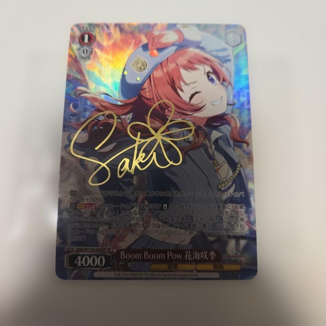 ヴァイス　Boom Boom Pow 花海咲季 サイン