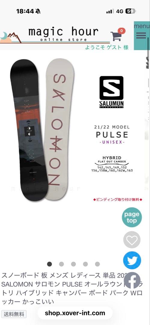 SALOMON PULSE 21/22モデル スノーボード