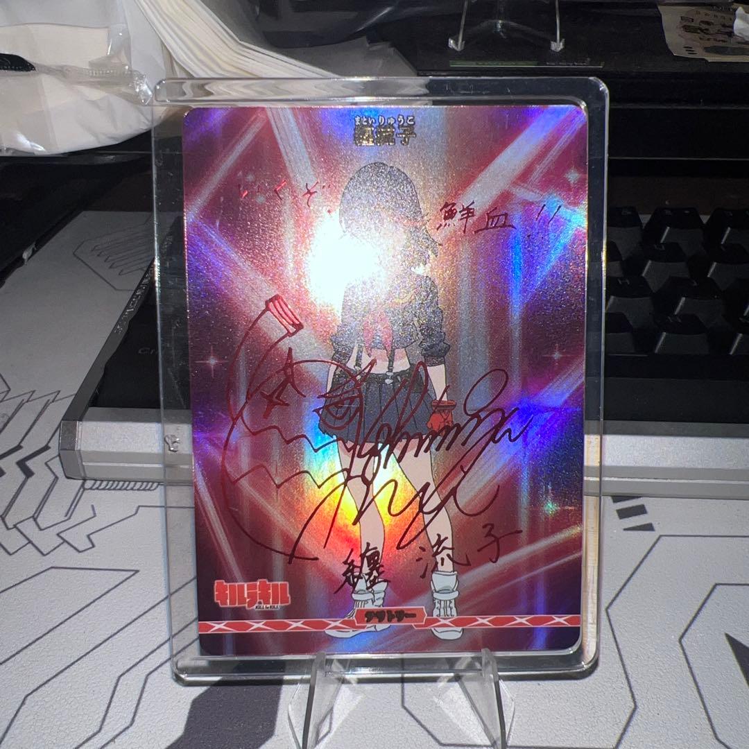 ビルディバイドブライト 纏流子　BT ブライトテリトリー　サイン キルラキル