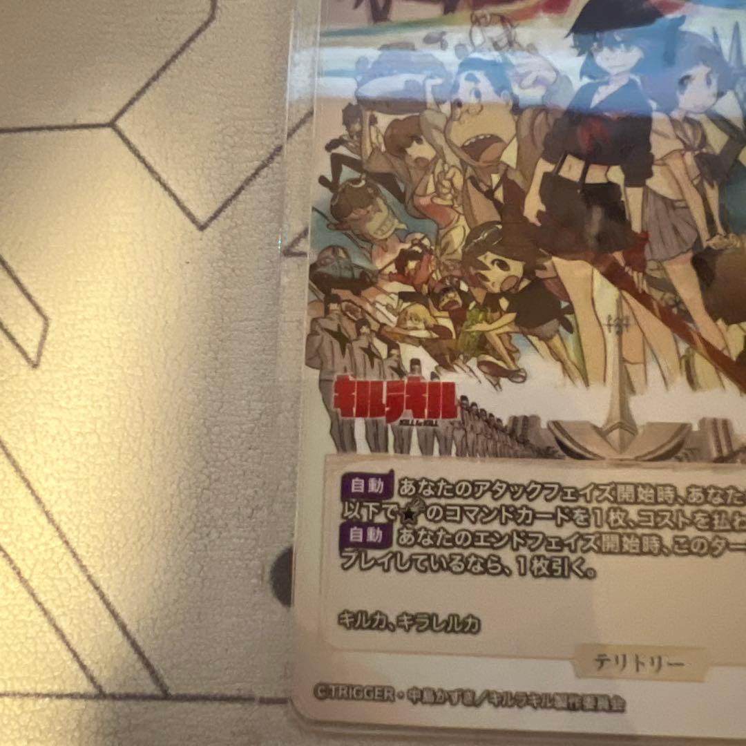 ビルディバイドブライト 纏流子　BT ブライトテリトリー　サイン キルラキル