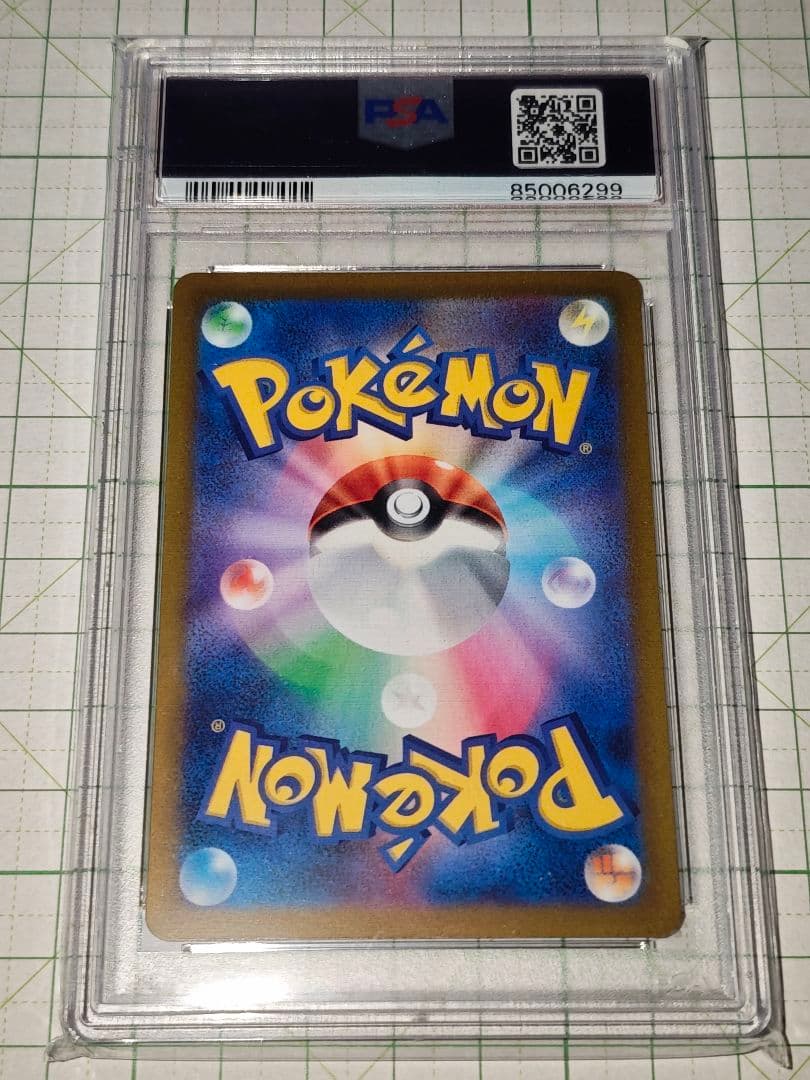 パルデアケンタロス PSA10 AR アートレア sv1a 084/073